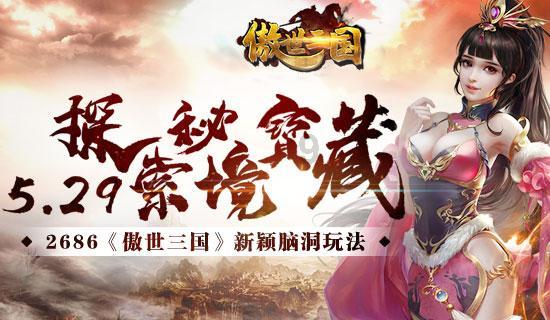 78年8月属马是什么命男性，婚姻财运游戏画面